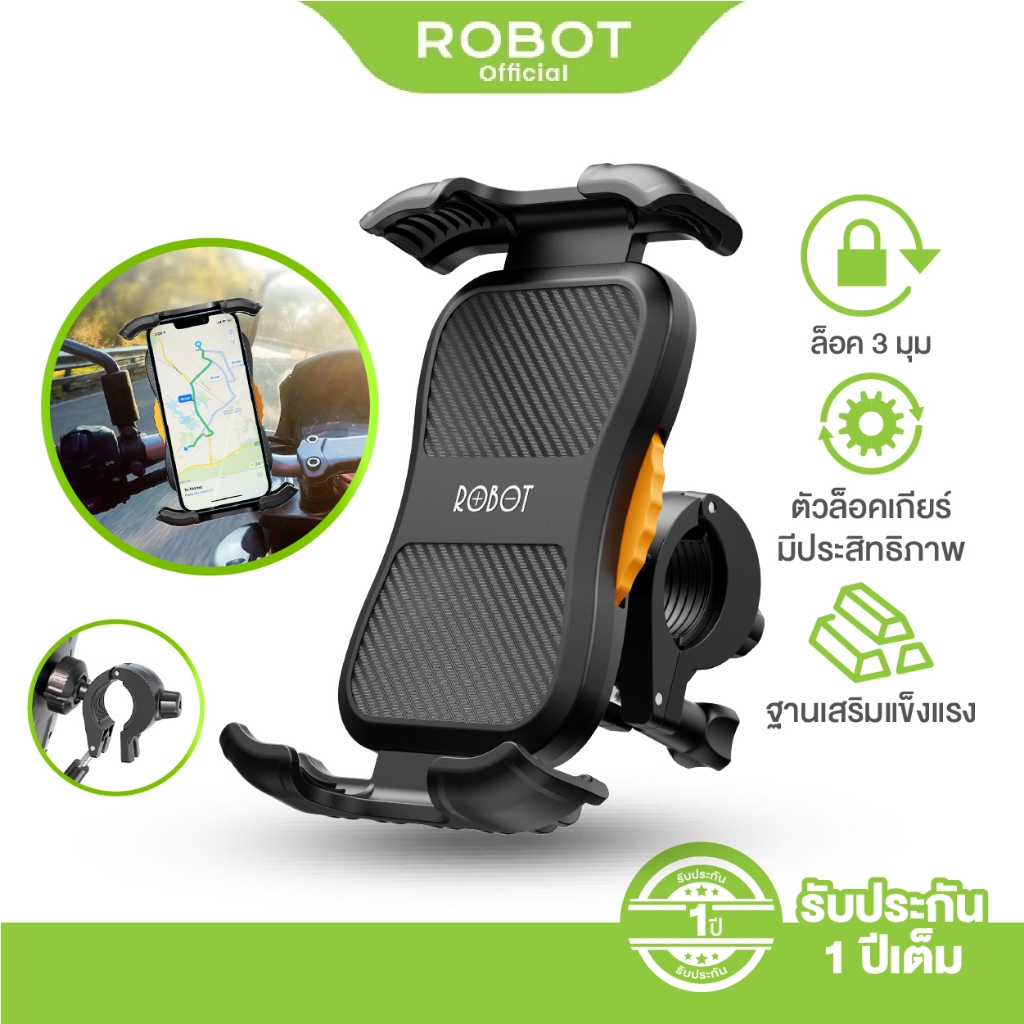 [รับประกัน 1 ปี] ROBOT ที่จับมือถือมอเตอร์ไซค์ รุ่น RT-MH03 ที่ยึดมือถือสำหรับมอเตอร์ไซค์