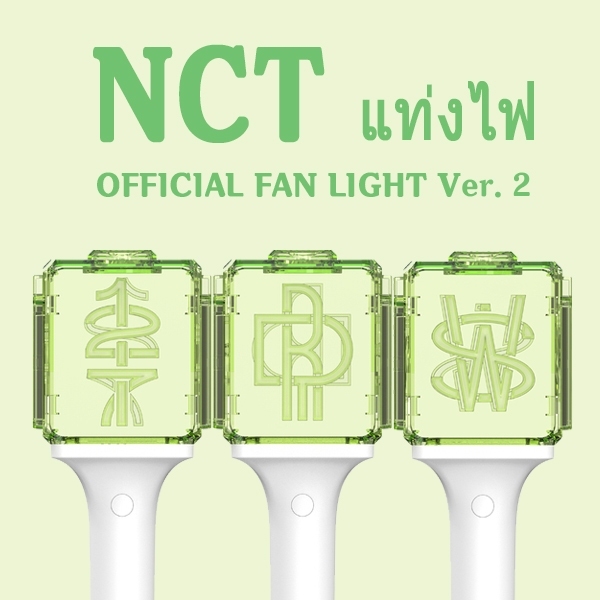 🔥 พร้อมจัดส่งทันที NCT 127 / NCT DREAM / NCT WISH Official Light Stick NEW LIGHT STICK ver.2 🔥แท่งไฟ