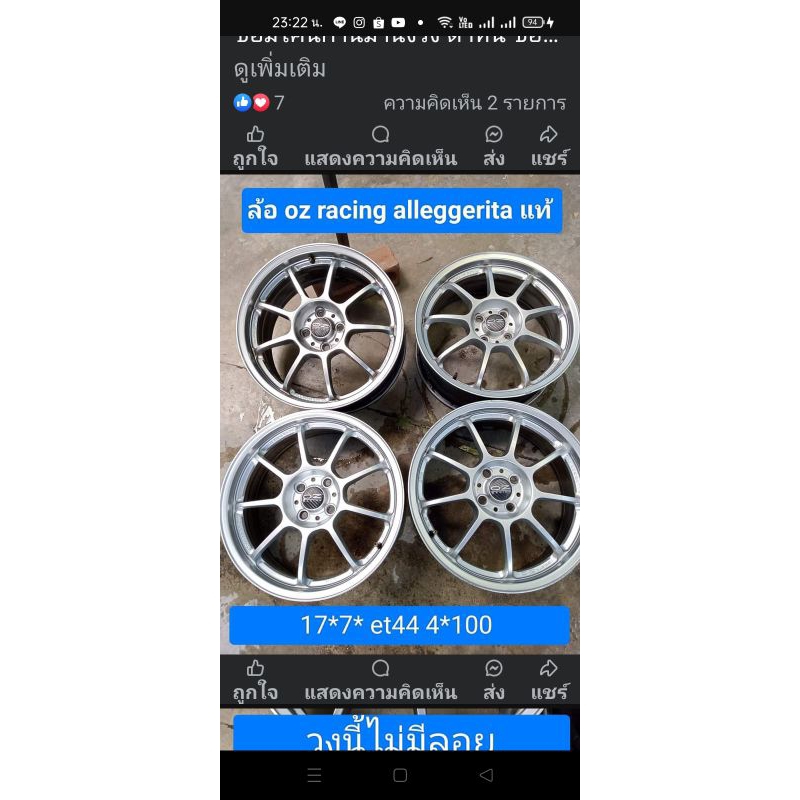 ล้อแม๊ก oz racing alleggerita แท้