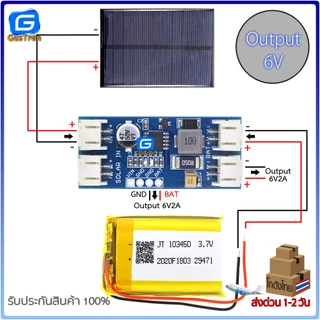 โมดูลชาร์จแบตเตอรี่ลิเธียมพลังงานแสงอาทิตย์ 3.7V 4.2V แปลงไฟออก 12V/9V/6V 2A Mini Solar Lipo Charger Board CN3791
