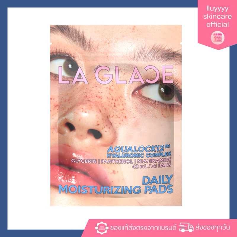(กดในไลฟ์เหลือ95฿)LA GLACE DAILY PADS TRAVEL SIZE โทนเนอร์แพดลากลาสแบบพกพา มี2สูตร โทนเนอร์แพด