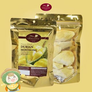 ศรีวรรณา ทุเรียนพรีเมี่ยมอบกรอบ 100 กรัม (sriwanna freeze du…
