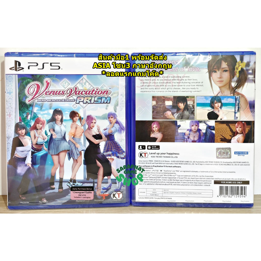 (กดรับส่วนลดXTRA 10-20%) PS5 Venus Vacation Prism: Dead or Alive Xtreme โซน3 ภาษาอังกฤษ