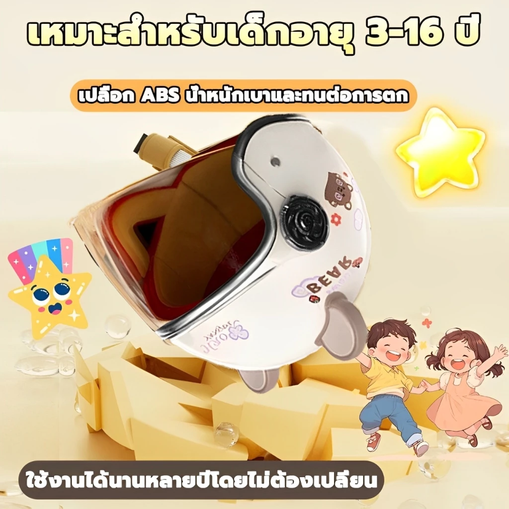 【ทรงใหม่สุด2026】หมวกกันน็อคเด็ก 22 สรูปแบบการ์ตูน เหมาะสำหรับเด็ก 2-16 ปี อัพเกรดความแข็งแรง เลนส์ HD กันลม กันน้ำ thumbnail 6