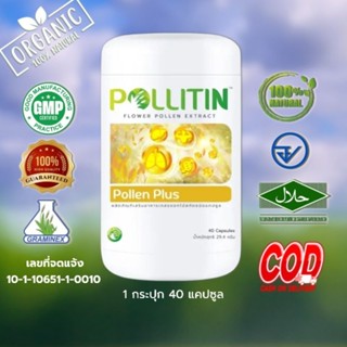 พอลลิติน(Pollitin)-พอลเลนพลัส(Pollen Plus) ของแท้100% พอลลิต…