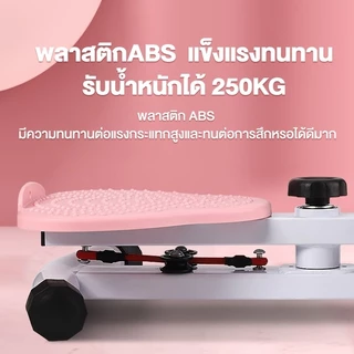 Motion Plus จานหมุนออกกำลังกาย จานหมุนเอว จานทวิตส์พร้อมเชือก จานทวิส จานทวิสต์ ที่หมุนลดเอว พร้อมเชือก หมุนลดเอว