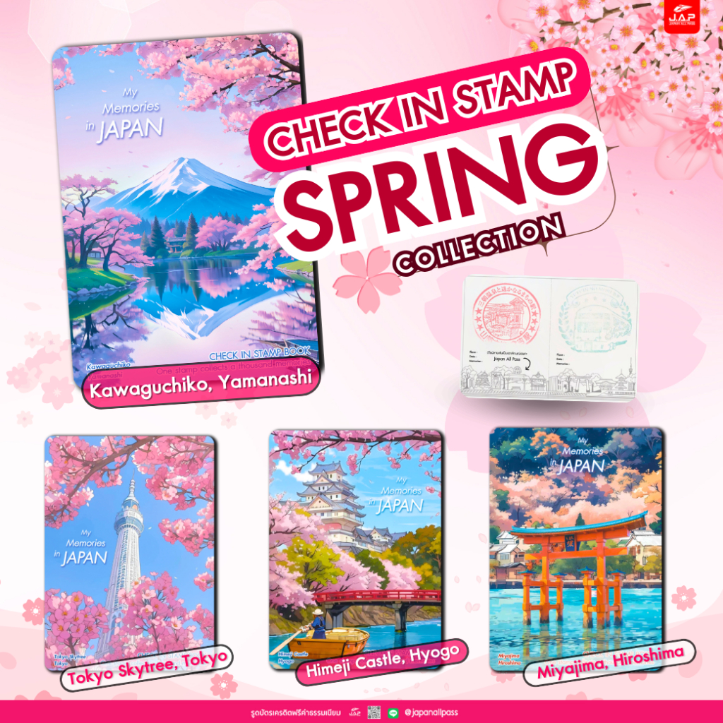 Check In Stamp Book Spring สมุดบันทึกท่องเที่ยว สมุดสะสมแสตมป์ ใช้ได้ทุกที่ทั่วโลก บันทึกการเดินทาง