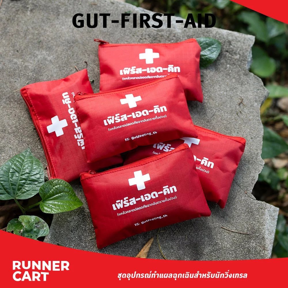 GUT FEELING FIRST AID KIT ชุดอุปกรณ์ทำแผลฉุกเฉินสำหรับนักวิ่งเทรล