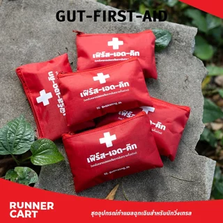 GUT FEELING FIRST AID KIT ชุดอุปกรณ์ทำแผลฉุกเฉินสำหรับนักวิ่งเทรล
