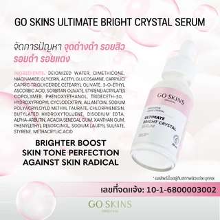 GO SKINS ULTIMATE BRIGHT CRYSTAL SERUM 30 ML เซรั่ม บูสต์ผิวไบร์ท ปรับผิวใส ลดรอยดำ