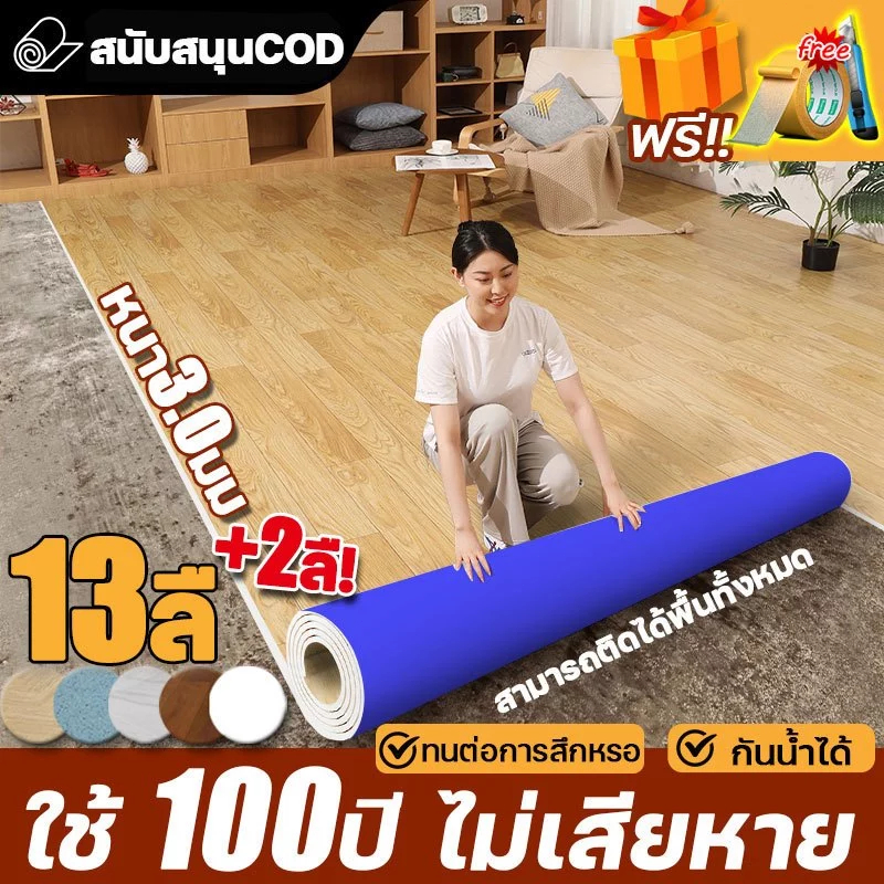 เอาชนะฤดูฝน! 🚚สนับสนุนCOD🚚กระเบื้องยาง LVT ปูพื้นคอนกรีตโดยตรง แผ่นปูพื้นห้อง แผ่นยางปูพื้น กระเบื้อ