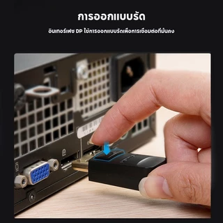 สายอะแดปเตอร์แปลง ยาว1.8M Display Port DP to VGA รองรับ 1080P สำหรับโปรเจคเตอร์ คอมพิวเตอร์จอภาพ โทรทัศน์