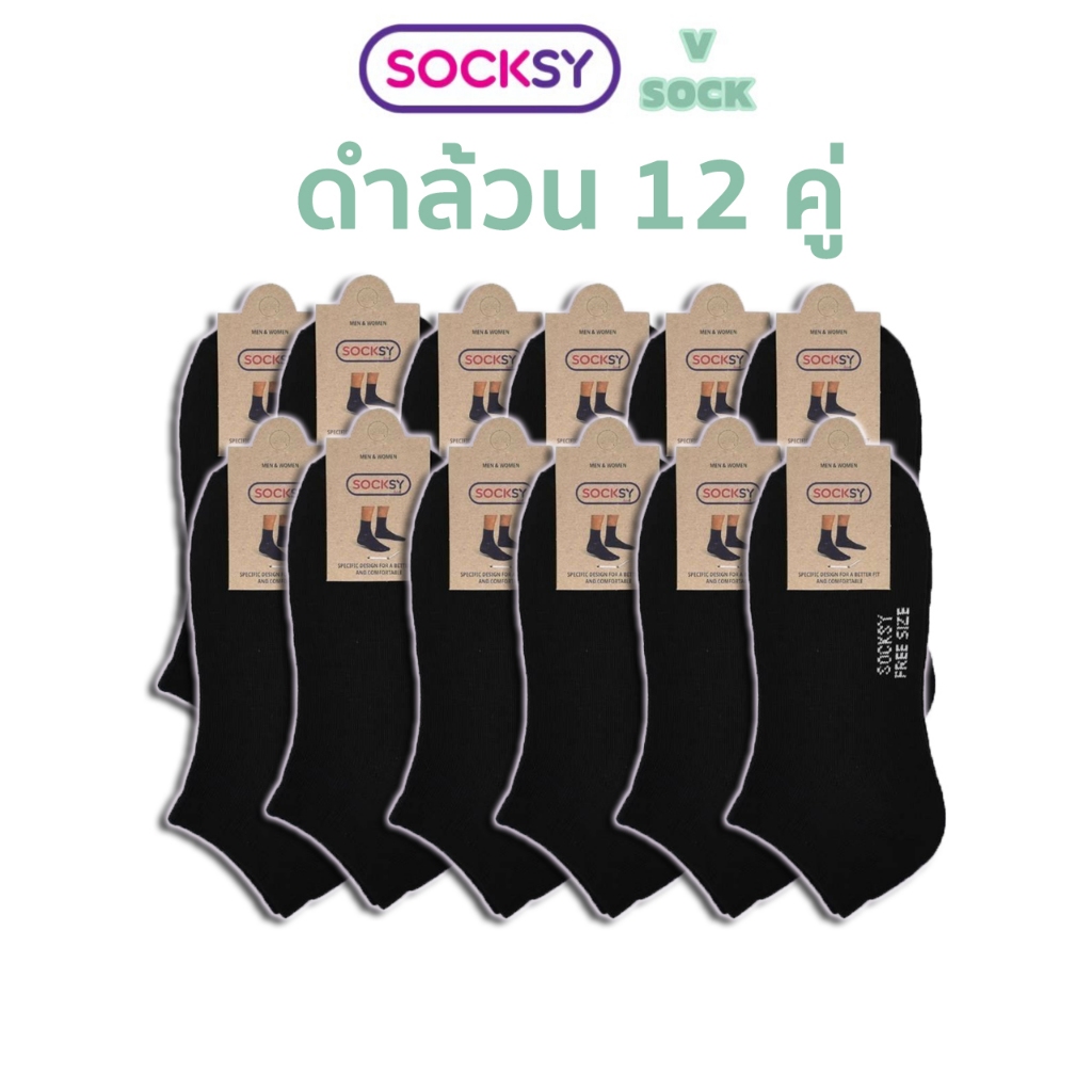 SOCKSY ถุงเท้าทำงานข้อสั้น สีดำล้วน ยกโหล 12 คู่ ถุงเท้าข้อสั้น เนื้อหนา นุ่ม ข้อสั้นตาตุ่ม