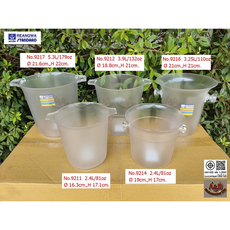 ถังแช่ไวน์พลาสติก ถังใส่น้ำแข็ง ถังแชมเปญ สีใส PS