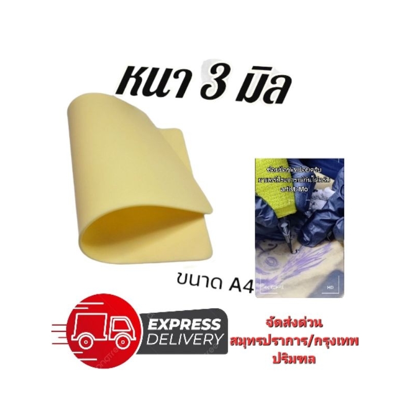 LKY(68) #พร้อมส่งในไทย ราคาส่งตั้งแต่แผ่นแรก  tattoo practice pad แผ่นฝึกสัก