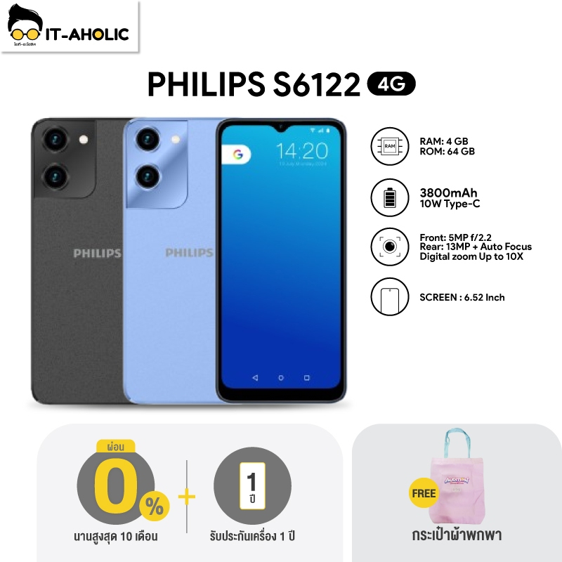 Philips S6122 (4/64GB) มือถือหน้าจอ 6.52 นิ้ว แบตเตอร์รี่ 3800 mAh เครื่องประกันศูนย์ไทย 18 เดือน