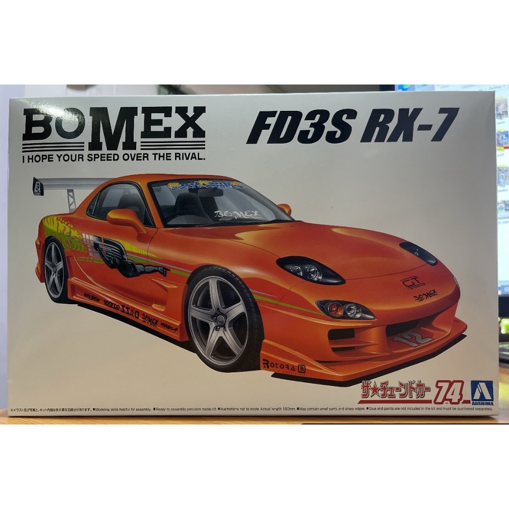 Aoshima 1/24 BoMex FD3S RX-7