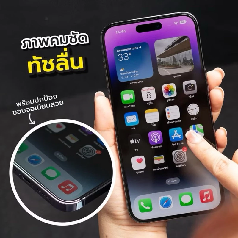 TK-SHOPฟิล์มกันมอง เต็มจอ สำหรับ iphone17  17 pro max 16Plus 15pro max 15 plus iphone15 14 pro max 14plus 13 pro max 11 thumbnail 7