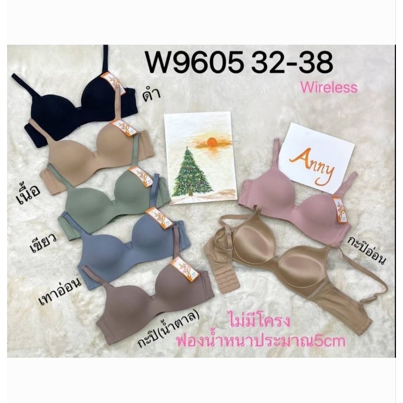 มาใหม่Anny W9605 เสื้อชั้นใน ไม่มีโครง ฟองน้ำหนาประมาณ 5 cm มี 3 ตะขอ คัพ A อกดูมๆ ในพริบตา ถอดสายไม่ได้