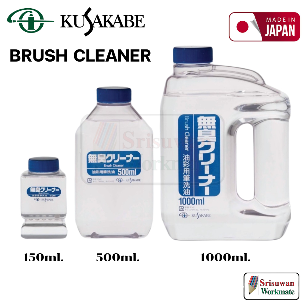 KUSAKABE BRUSH CLEANER น้ำยาล้างพู่กัน และแปรง Made in Japan น้ำยาล้างพู่กัน ไร้กลิ่น อาร์ทติสเกรด
