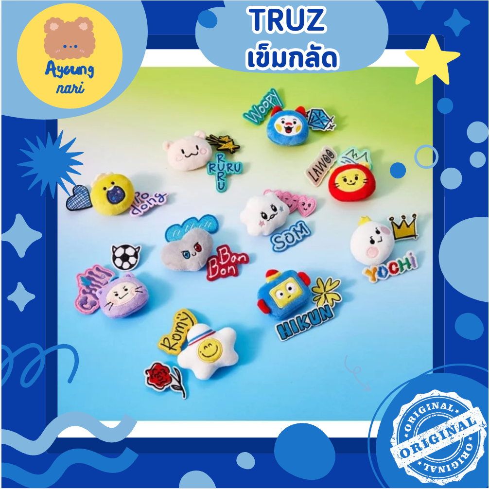 พร้อมส่ง TRUZ Treasure Collection เข็มกลัด PLUSH BADGE SET