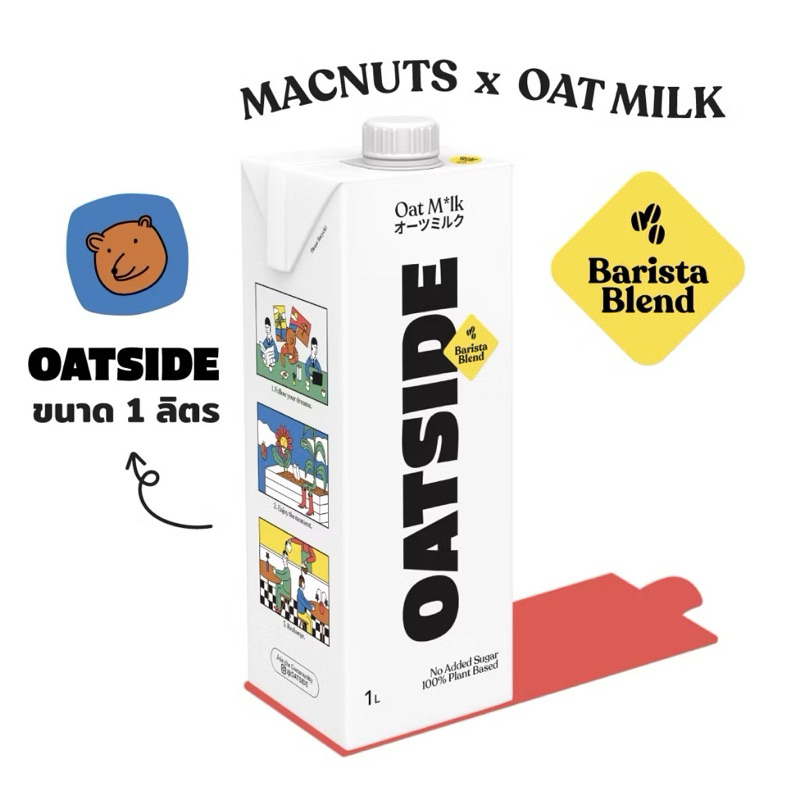 OATSIDE Barista Blend และ OATSIDE Chocolate ขนาด 1L. นมโอ๊ต บาริสต้าเบลน เหมาสำหรับผสม Cold Brew ✅พร