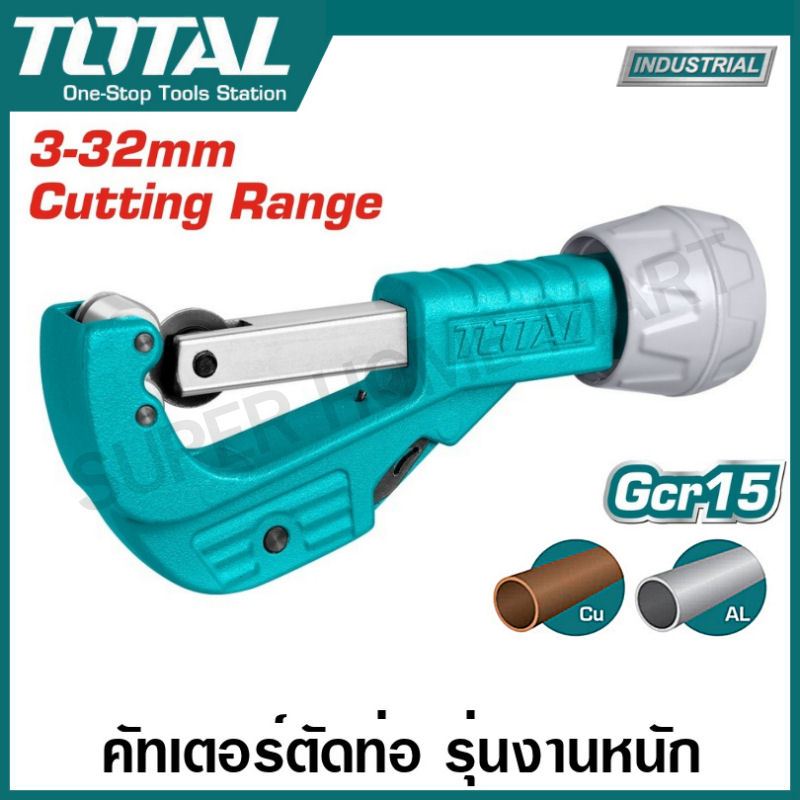 Total คัตเตอร์ตัดท่อ ขนาด 3-32 mm รุ่น THT53321 ( Tube Cutter ) / คัทเตอร์ตัดท่อทองแดง / ท่อแอร์