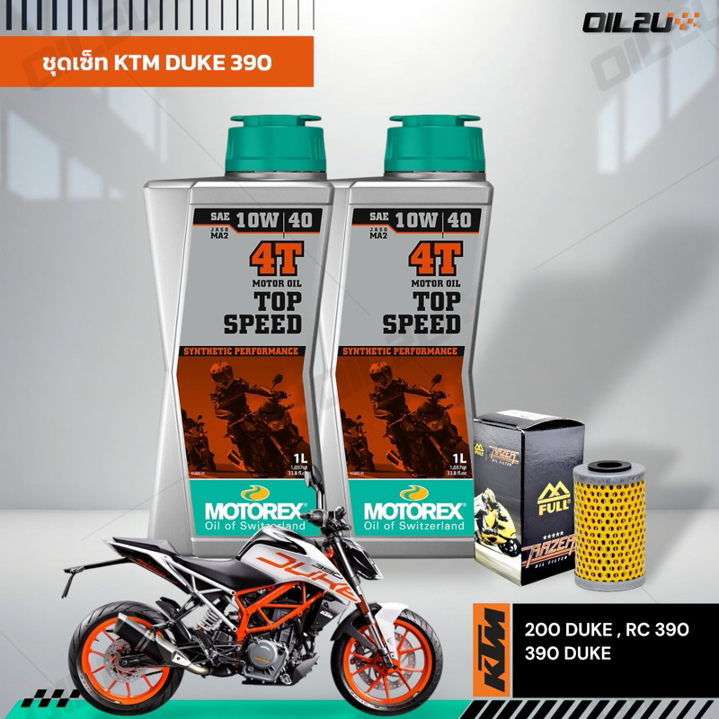 ชุดเซ็ท KTM 200-390 DUKE, RC390 น้ำมันเครื่อง MOTOREX Top Speed 10W40/15W50, กรอง FR-155