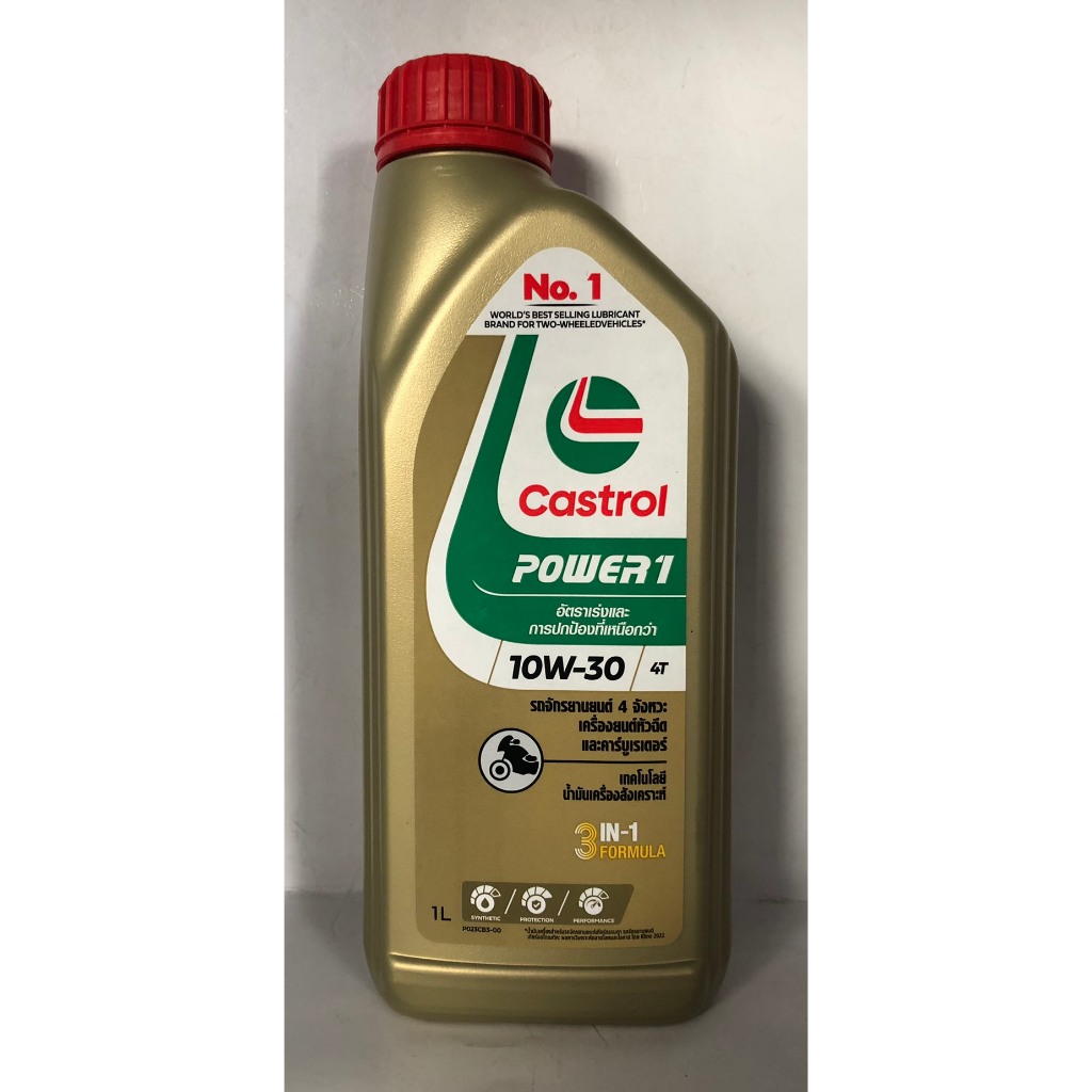 น้ำมันเครื่องมอเตอร์ไซค์ 4T CASTROL POWER1 4T SAE 10W-30 1L ขวดทองฝาแดง