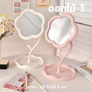 <พร้อมส่ง> กระจกส่องหน้า ตั้งโต๊ะ 🌷ดอกไม้ มีถาด Cosmetic Mirror กรอบPP ภาพไม่เบี้ยว กระจกโต๊ะเครื่องแป้ง มินิมอล