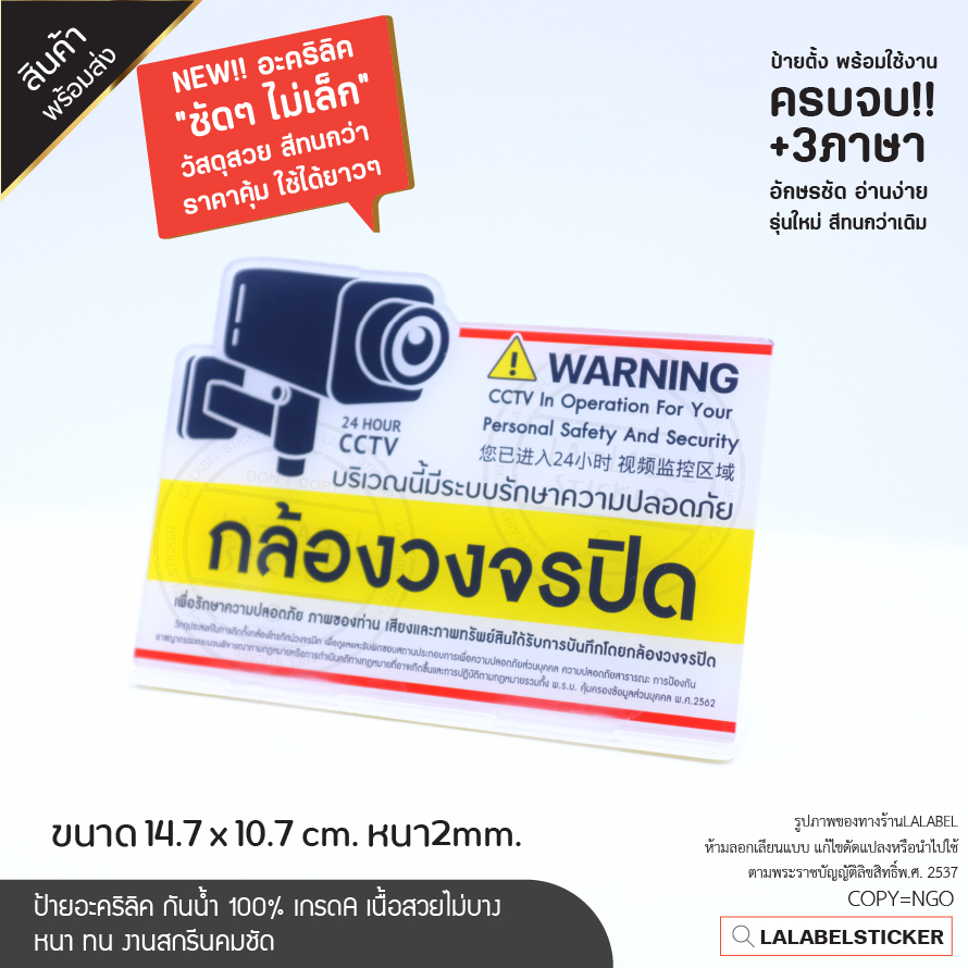SALE✨ถูก!! ป้ายกล้องวงจรปิด cctv  cctv24ชม. กันน้ำ ป้ายห้าม ป้ายเตือน PDPA ป้ายpvc กรอบอะคริลิค