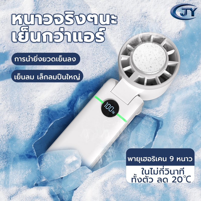 พัดลมพกพา 4000mAh พับได้พร้อมหน้าจอ LED ลมแรง พัดลม USB พับได้ พร้อม 4 เกียร์ ไม่มีใบมีด พัดลมไอเย็นไฟฟ้าแบบพกพา