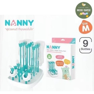 📌ส่งด่วน 📌 Nanny ที่คว่ำขวดนม ไซส์ S/M/L ที่ตากขวดนม พับเก็บ…