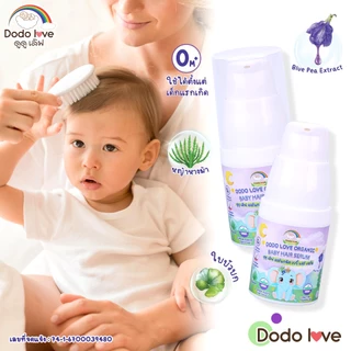 DODOLOVE Organic แฮร์เซรั่ม เซรั่มอัญชัน บำรุงเส้นผม อ่อนโยน ใช้ได้ตั้งแต่แรกเกิด ขนาด 15 กรัม