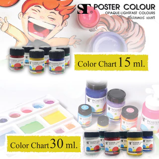 ST POSTER COLOUR สีโปสเตอร์ 15ml 30ml
