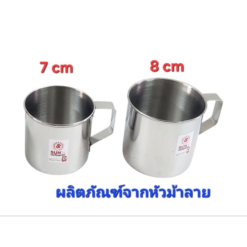 ลดล้างสต๊อก แก้วหูสแตนเลสตราพระอาทิตย์ กระป๋องหูสแตนเลสตราพระอาทิตย์