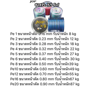 สายPe ถัก4/8/9ยาว 100เมตร แบรน Jof X4 X8 X9(ของแท้100%)