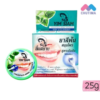 ยาสีฟันยิ้มสยาม ยาสีฟันสมุนไพรสูตรเข้มข้น YIM SIAM Concentrate Herbal Toothpaste 5/25g.