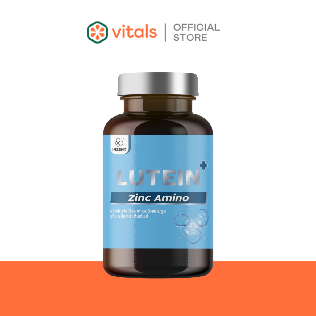 Inzent Lutein 30 Capsules l อินเซ็น ลูทีน วิตามินบำรุงสายตา 30 แคปซูล