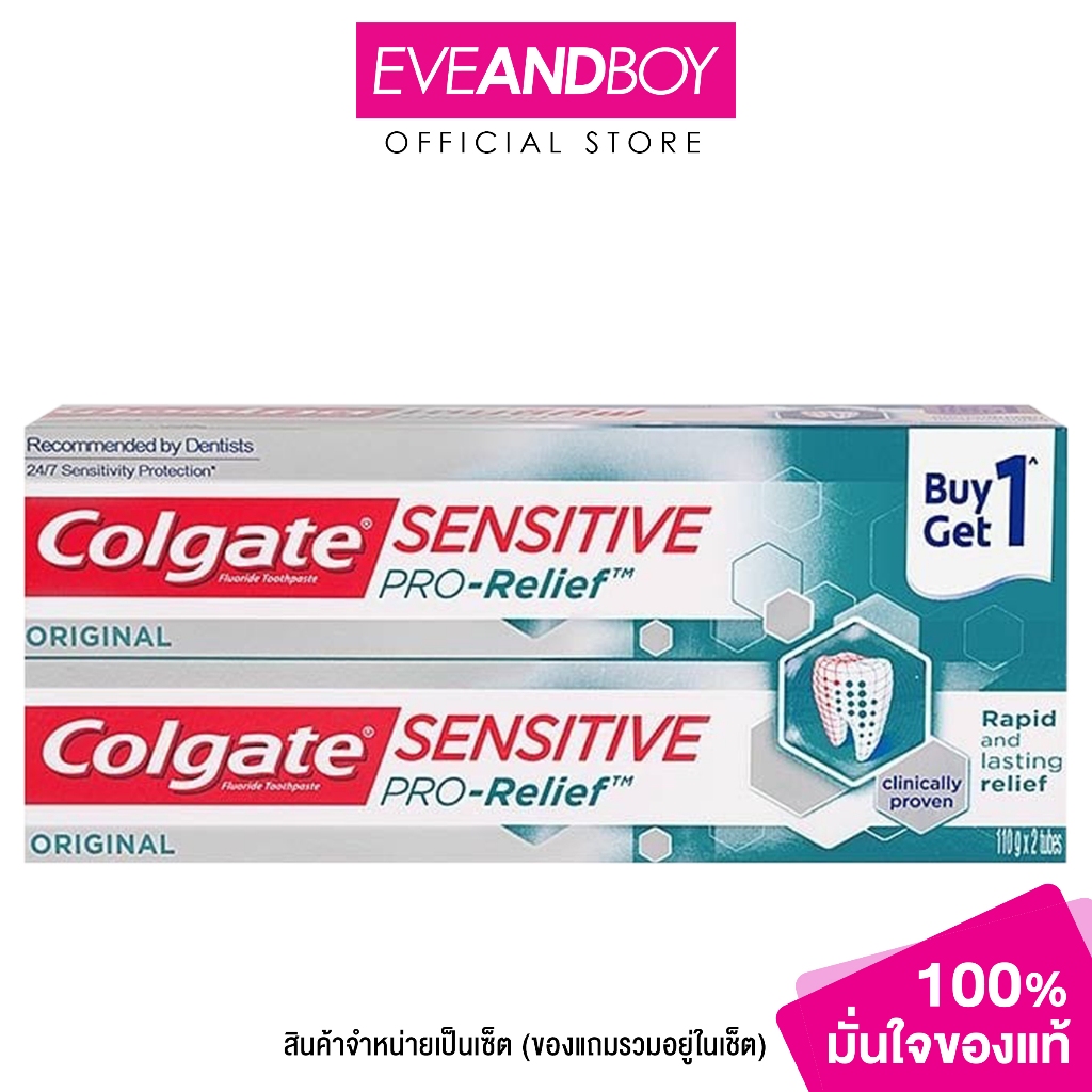 COLGATE Sensitive Pro Relief Toothpaste ขนาด 110 g. x 2 ยาสีฟัน คอลเกต เซนซิทีฟ โปรรีลีฟ