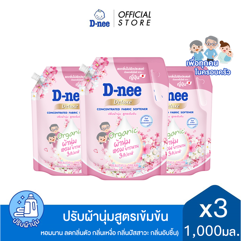 [แพ็ค 3] ดีนี่ ผลิตภัณฑ์ปรับผ้านุ่ม สูตรเข้มข้น ดีนี่ ดีลักซ์ บิวตี้ฟูลดรีม 1000 มล. สีชมพู