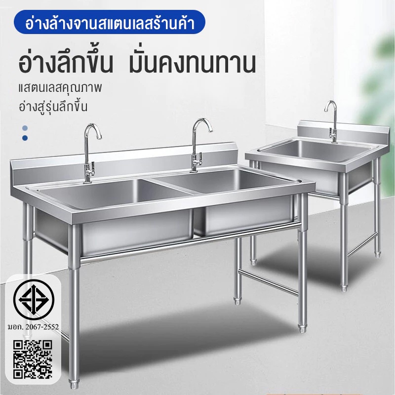 อ่างน้ำหลุมเดียว อ่างน้ำอุตสาหกรรม อ่างสแตนเลส อ่างล้างผัก อ่างล้างจาน （แถมก๊อกน้ำฟรี）