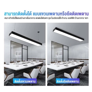 YOWXII Ceiling Lights Office Lamp โคมไฟออฟฟิศ LED โคมไฟห้อยสลิง Led 28/36/48 วัต แสงขาว ฟรีชุดสลิง