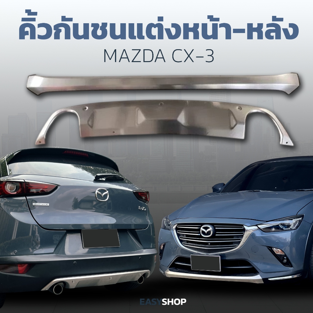ชุดแต่ง สเกิร์ต คิ้วกันชนแต่งหน้า-หลัง Mazda cx3
