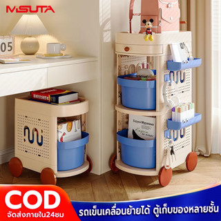 MISUTA ชั้นหนังสือ ชั้นวางบนล้อ ตู้ชั้นวางมัลติฟังก์ชั่น ควา…