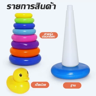 เจดีย์ไม้ มีสีสดใสและสีพาสเทล หอคอยไม้ ห่วงเรียงชั้น ของเล่นไม้สวมหลัก ของเล่นไม้ เสริมพัฒนาการเด็ก