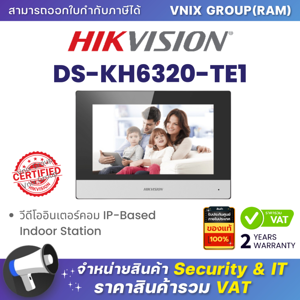 DS-KH6320-TE1 วีดีโออินเตอร์คอม Hikvision IP-Based Indoor Station by Vnix Group