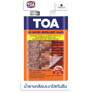 TOA 100 น้ำยาเคลือบเงาใสกันซึม ป้องกันน้ำซึม ป้องกันคราบเชื้อราและ ตะไคร่น้ำ