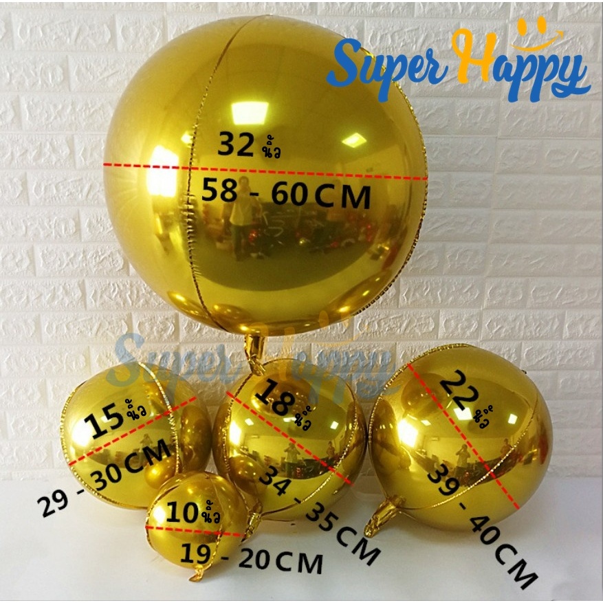 ลูกโป่งฟอยล์โลหะ 4D balloon [ ขนาด 10,15,18 , 22 , 32 นิ้ว ] สําหรับตกแต่งงานปาร์ตี้วันเกิด - รูปที่ 5