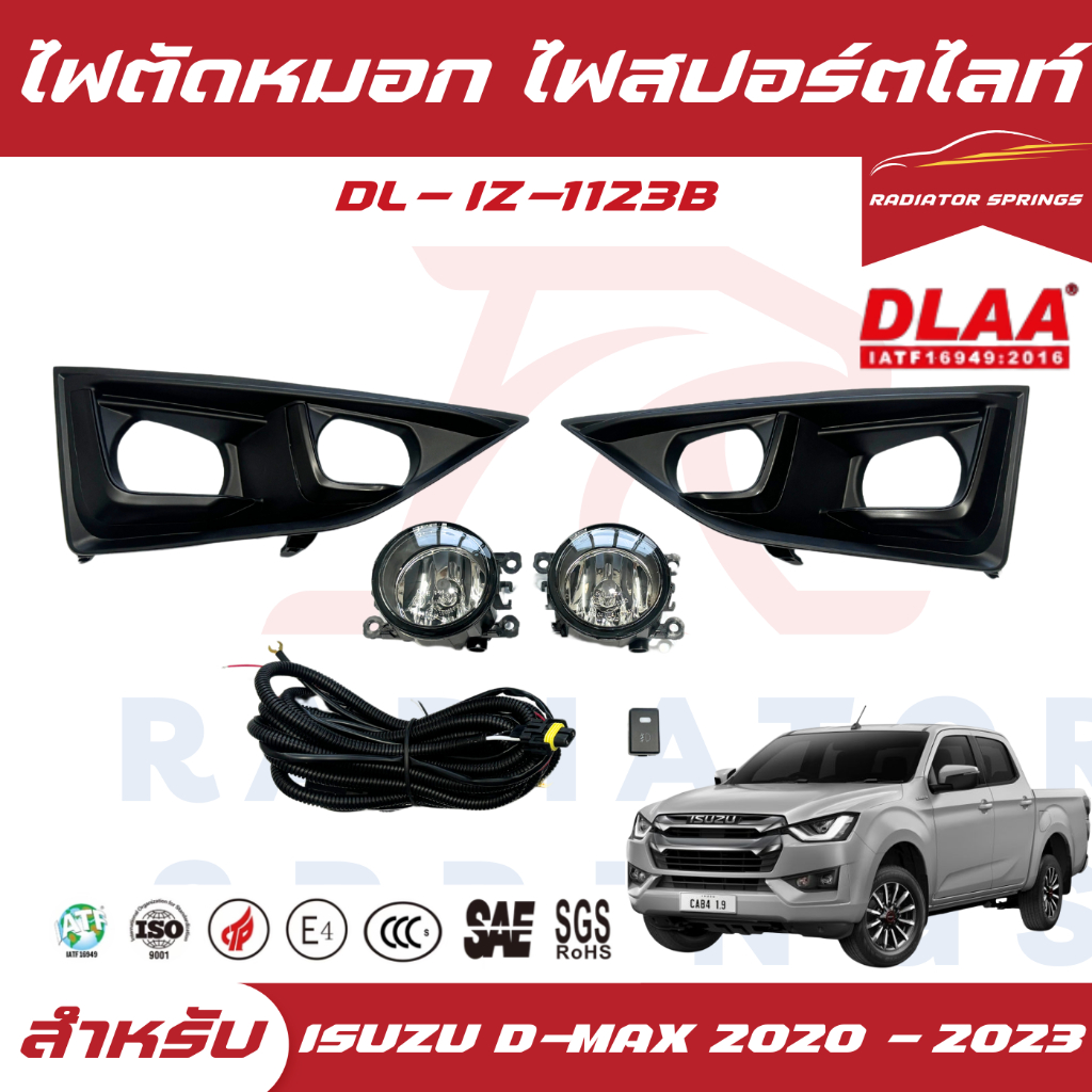 ไฟตัดหมอก สปอร์ตไลท์ ISUZU สำหรับรถรุ่น D-max ปี 2020-2023 รุ่น CAB ฝาครอบดำ (IZ1123B)